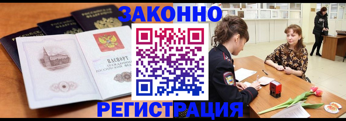 временная регистрация собственник в Пермской области